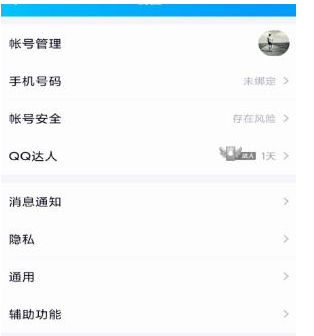 1584521105576123.png QQ怎么设置聊天界面多窗口显示