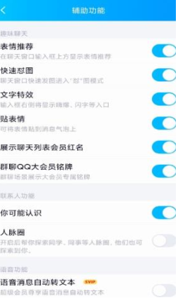 1584521093563341.png QQ怎么设置聊天界面多窗口显示