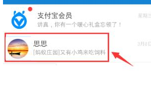 1584518638682747.png 支付宝能制作自己的专属表情包吗