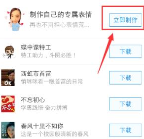 1584518622353664.png 支付宝能制作自己的专属表情包吗