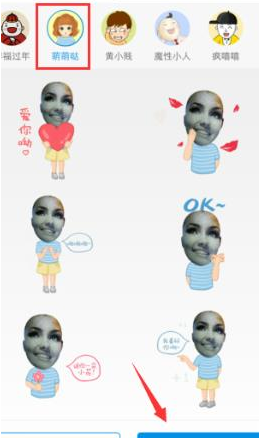 1584518613816247.png 支付宝能制作自己的专属表情包吗