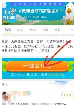 微博送万元梦想金的活动怎么报名