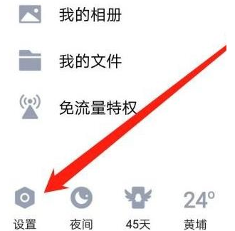 手机QQ消息列表清空教程