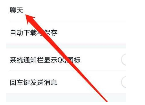 手机QQ消息列表清空教程
