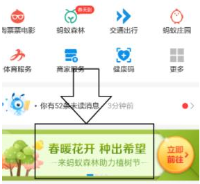 1584435476758967.png 支付宝公益植树节活动怎么报名参加