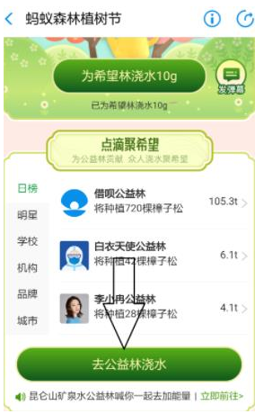1584435450572336.png 支付宝公益植树节活动怎么报名参加