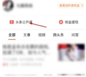 1584434570962174.png 今日头条中头条公开课学习怎么报名