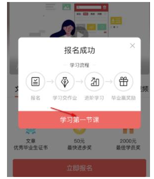 1584434562345688.png 今日头条中头条公开课学习怎么报名