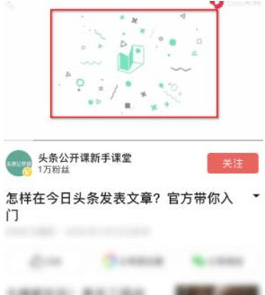 1584434559859495.png 今日头条中头条公开课学习怎么报名