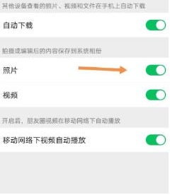 微信拍摄照片怎么能不保存