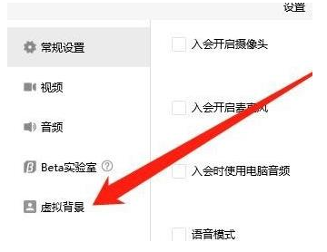 电脑腾讯会议能设置虚拟背景吗