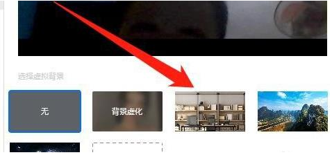 电脑腾讯会议能设置虚拟背景吗