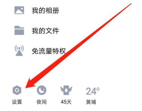 1584432266611806.png QQ聊天记录漫游怎么关