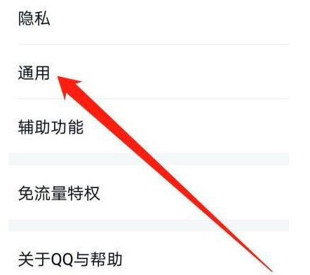 1584432262748322.png QQ聊天记录漫游怎么关