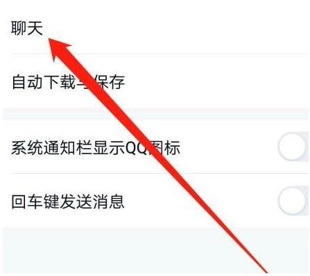 1584432259204344.png QQ聊天记录漫游怎么关