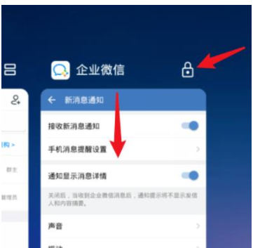 企业微信没有提醒怎么办
