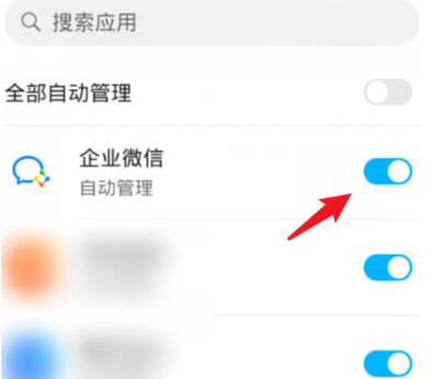 企业微信没有提醒怎么办