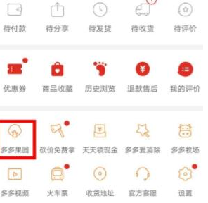 1584347817908486.png 拼多多怎么帮助好友农场加速