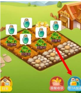 1584347797744301.png 拼多多怎么帮助好友农场加速