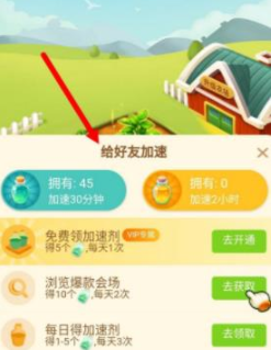 1584347792336847.png 拼多多怎么帮助好友农场加速