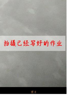 微信怎么提交每日交作业