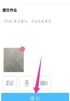 微信怎么提交每日交作业