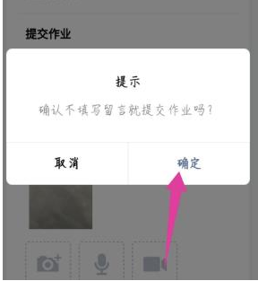 微信怎么提交每日交作业