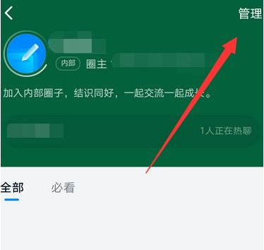 钉钉圈子关联群怎么加