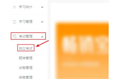 钉钉云课堂怎么发布考试