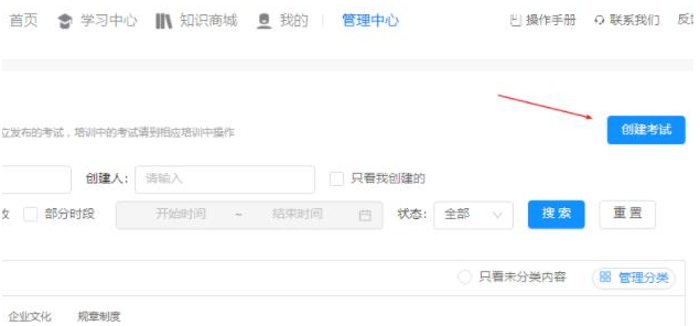 钉钉云课堂怎么发布考试
