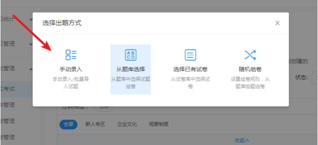 钉钉云课堂怎么发布考试