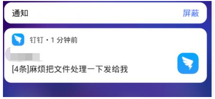 1584088733697201.png 钉钉怎么看到消息内容但不显示已读