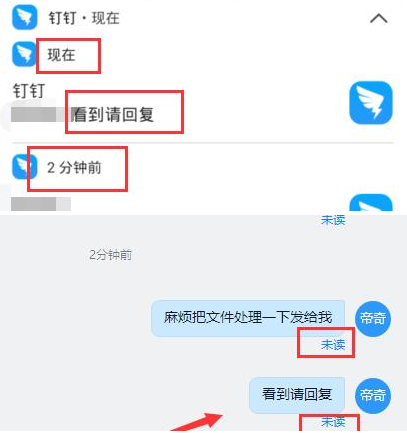 1584088716455076.png 钉钉怎么看到消息内容但不显示已读