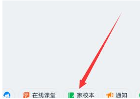 1584087550260452.png 钉钉群作业打回作业重做怎么用