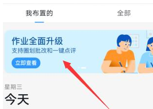 1584087545597282.png 钉钉群作业打回作业重做怎么用