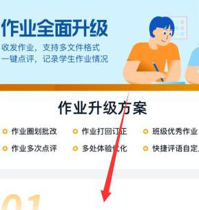 1584087535493577.png 钉钉群作业打回作业重做怎么用