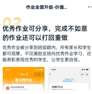 1584087530549607.png 钉钉群作业打回作业重做怎么用