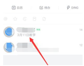 1584087515589519.png 钉钉群作业打回作业重做怎么用