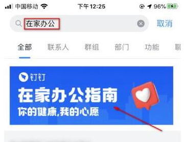 1584086148197656.png 钉钉项目群有什么功能