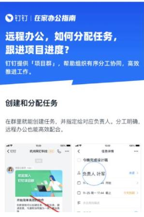 1584086137840848.png 钉钉项目群有什么功能