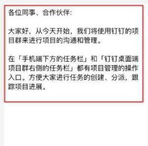 1584086115732580.png 钉钉项目群有什么功能