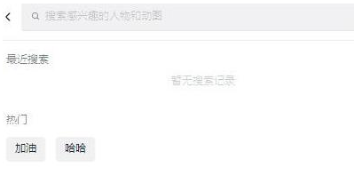 钉钉动态表情包在哪