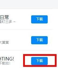 钉钉动态表情包在哪