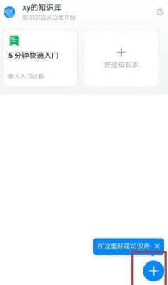 钉钉知识库有什么用