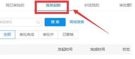 1584001443128978.png 钉钉电脑版怎么设置打印机