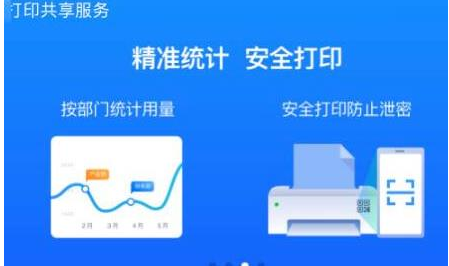 1584001454768004.png 钉钉电脑版怎么设置打印机