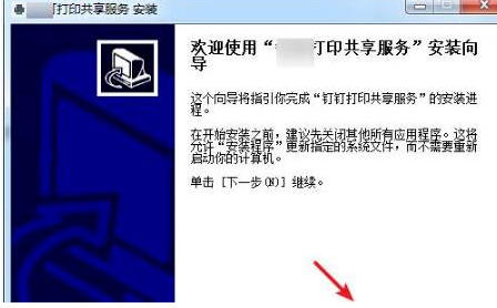 1584001459178294.png 钉钉电脑版怎么设置打印机