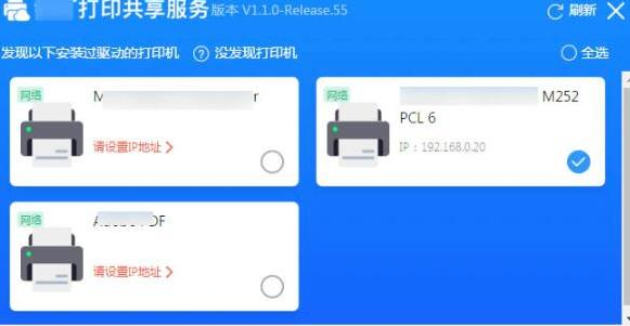 1584001467977627.png 钉钉电脑版怎么设置打印机