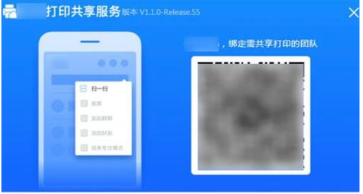 1584001472831871.png 钉钉电脑版怎么设置打印机