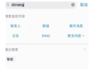 1583999104511809.png 钉钉智能工作助理怎么开启